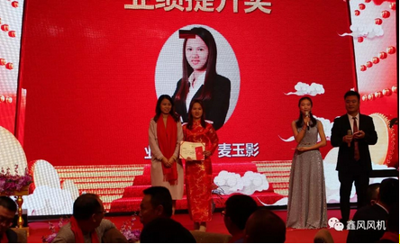 鑫風(fēng)風(fēng)機(jī)業(yè)績提升獎(jiǎng)